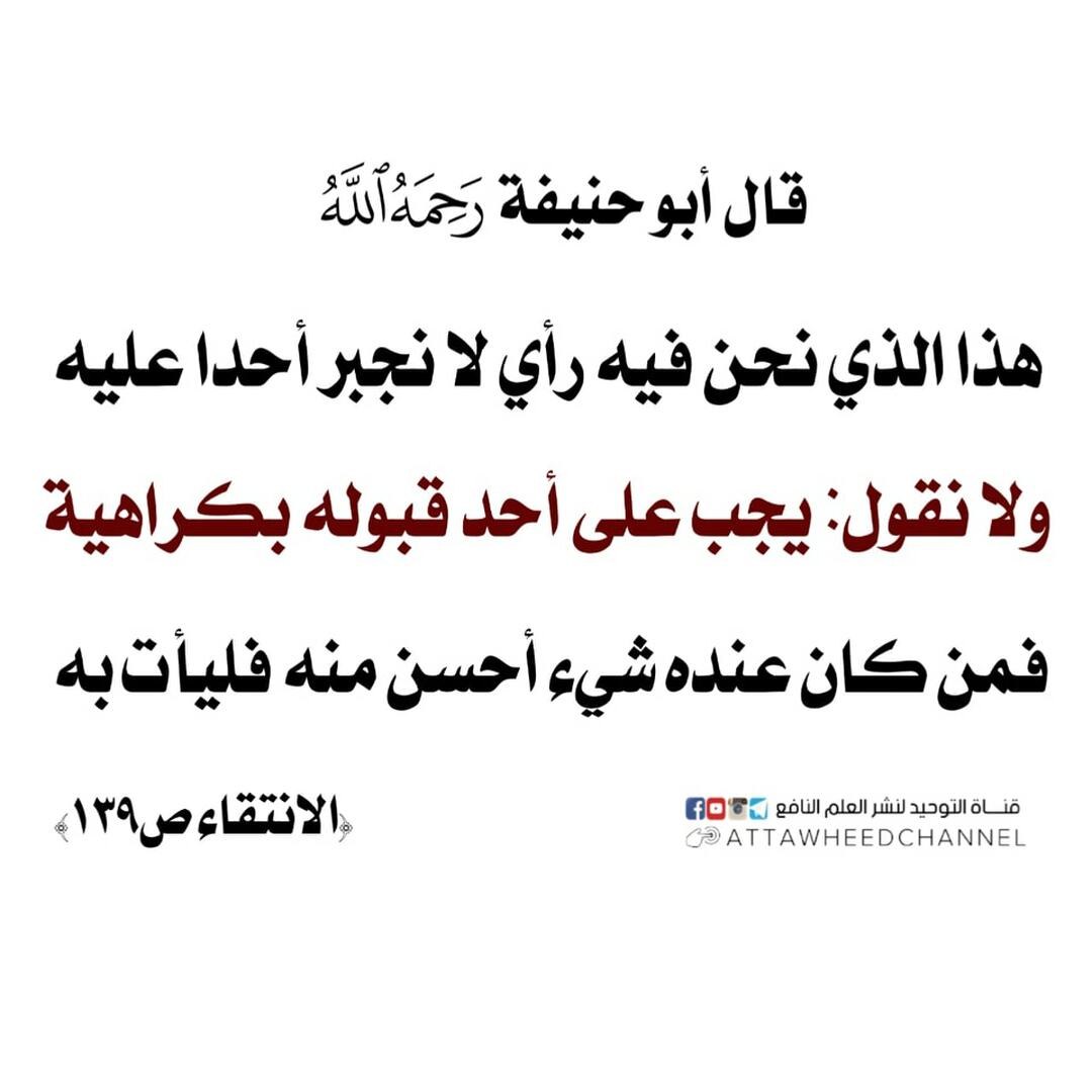 حديث الشريف