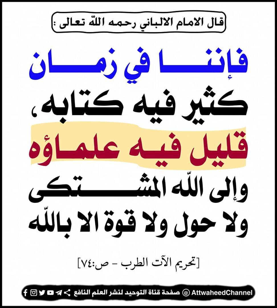 حديث الشريف