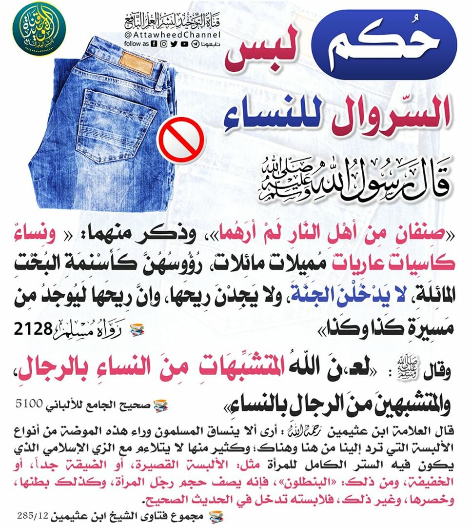 حديث الشريف