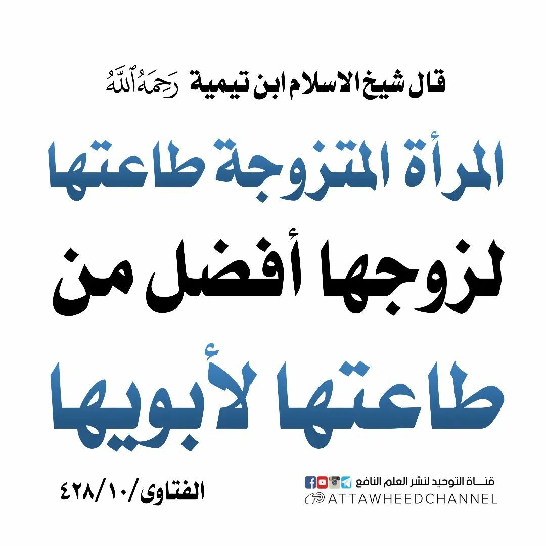 حديث الشريف