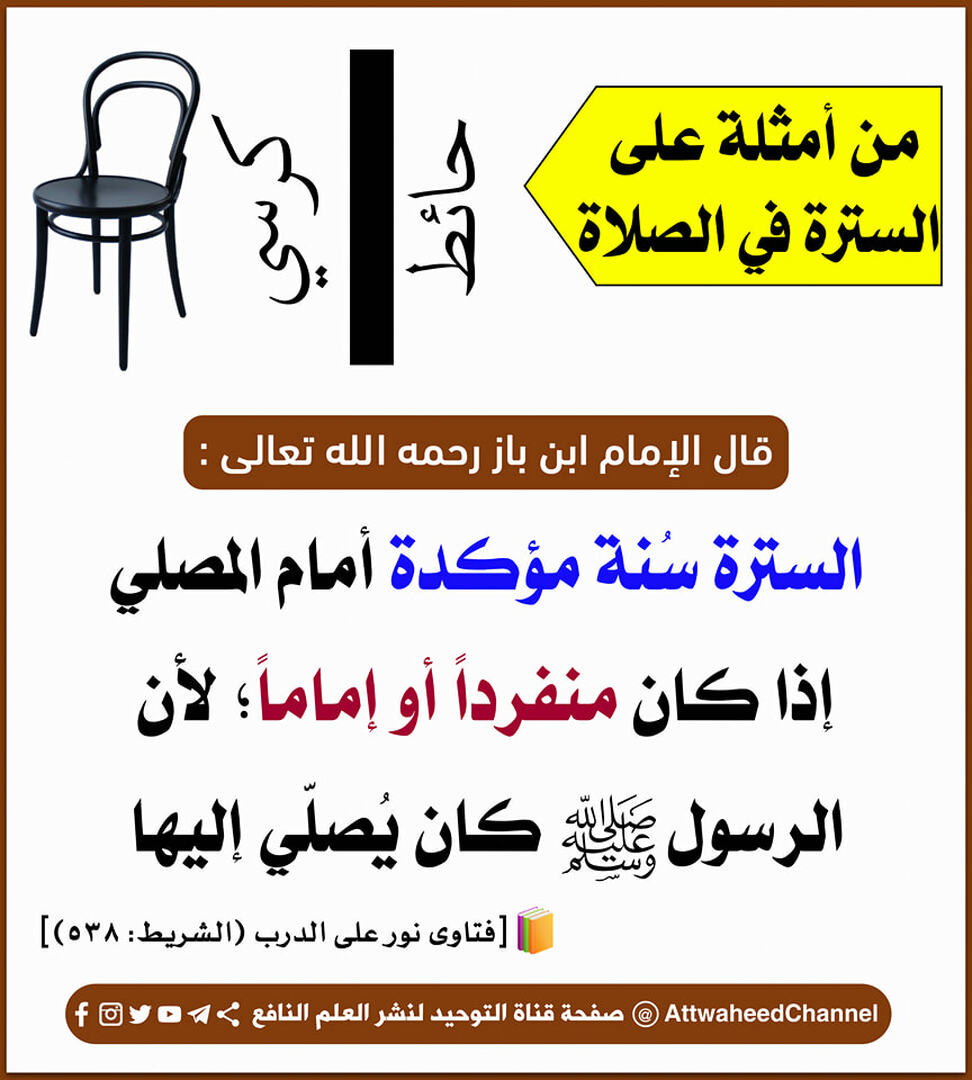 حديث الشريف