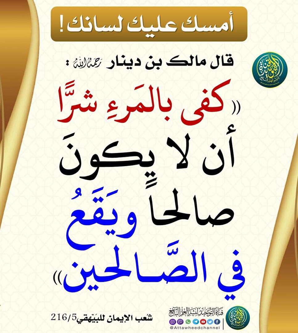 حديث الشريف