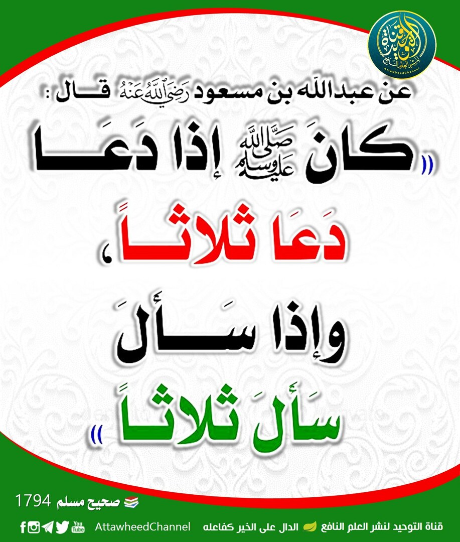 حديث الشريف