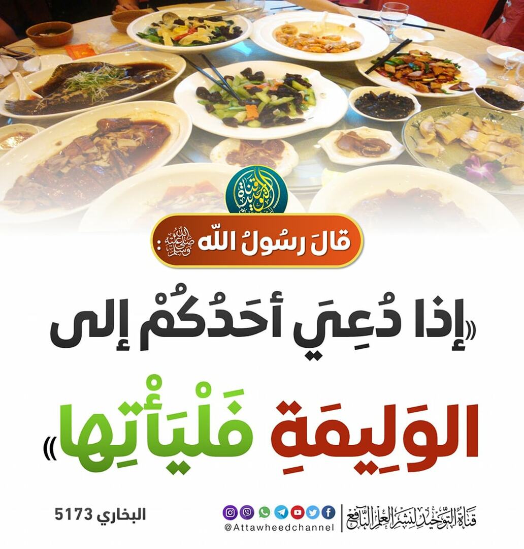 حديث الشريف