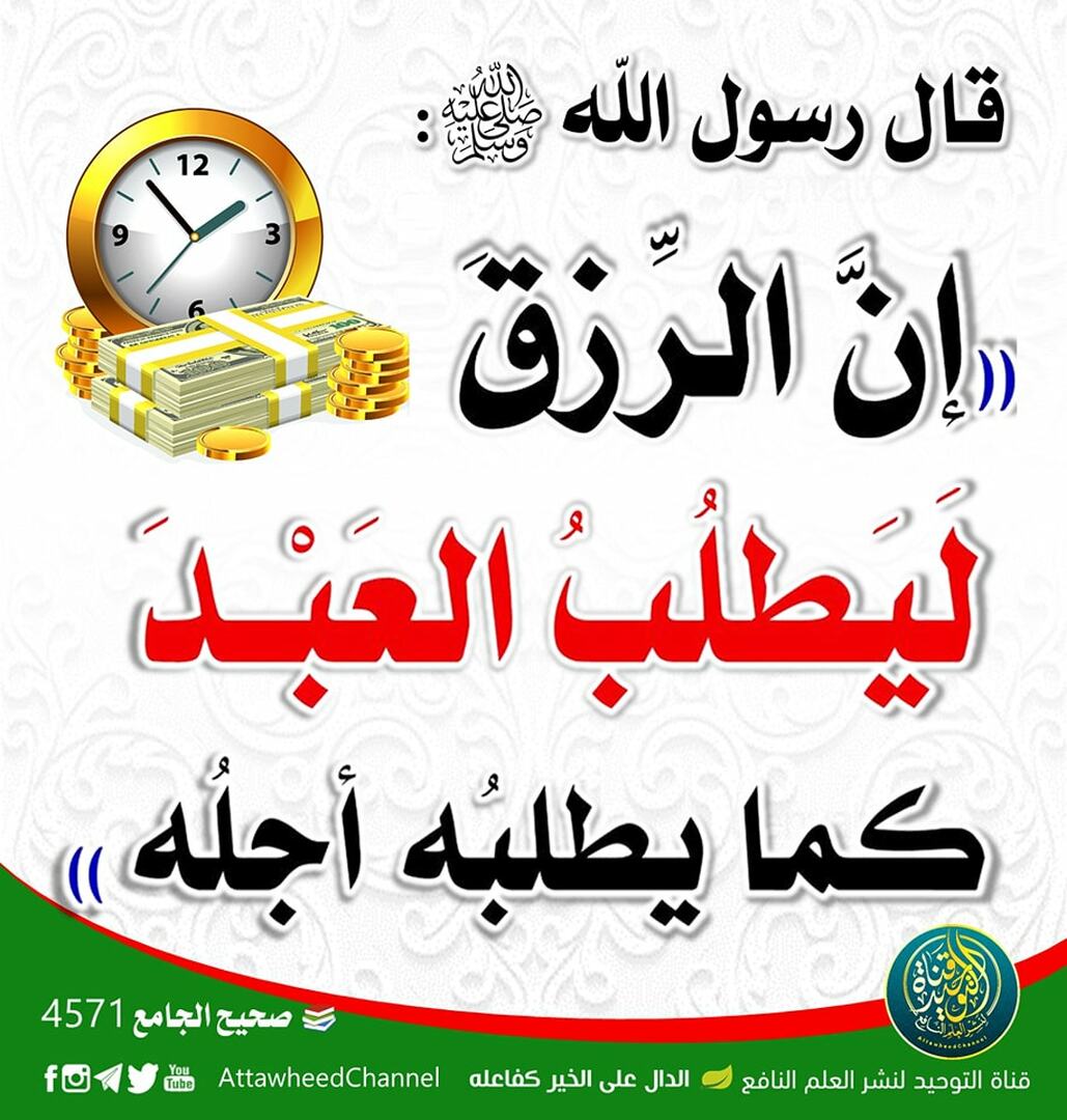 حديث الشريف