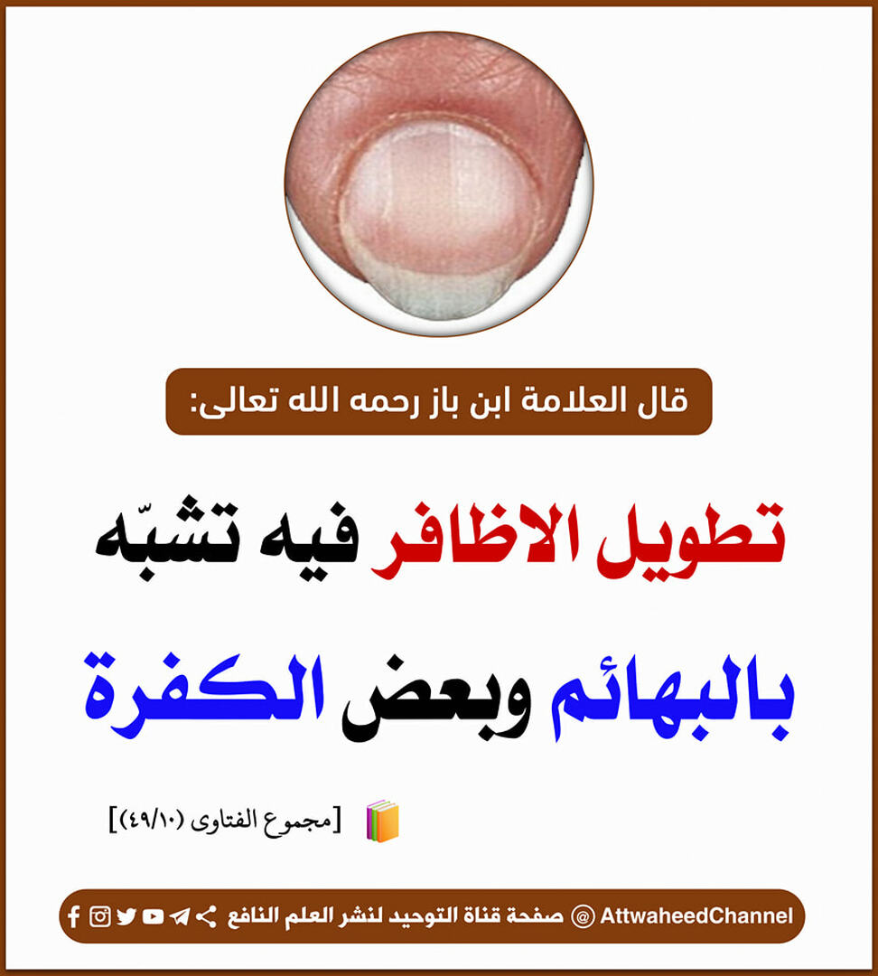 حديث الشريف