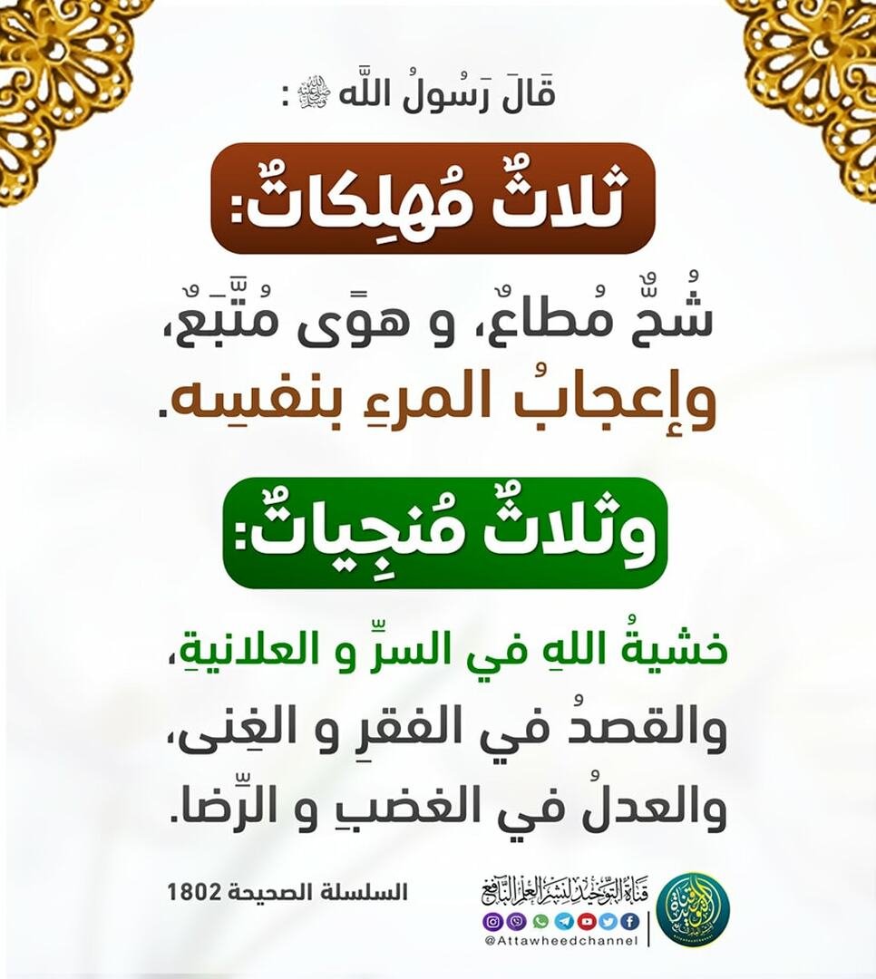 حديث الشريف