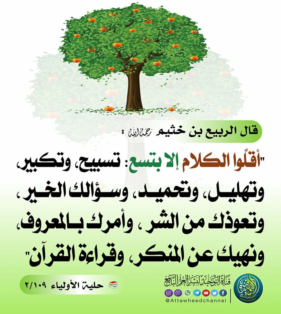 حديث الشريف