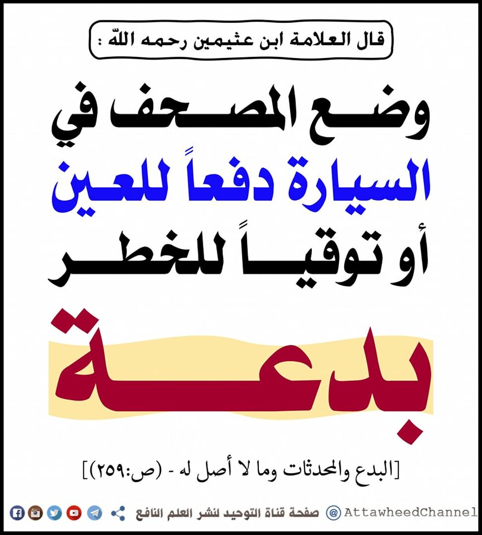 حديث الشريف