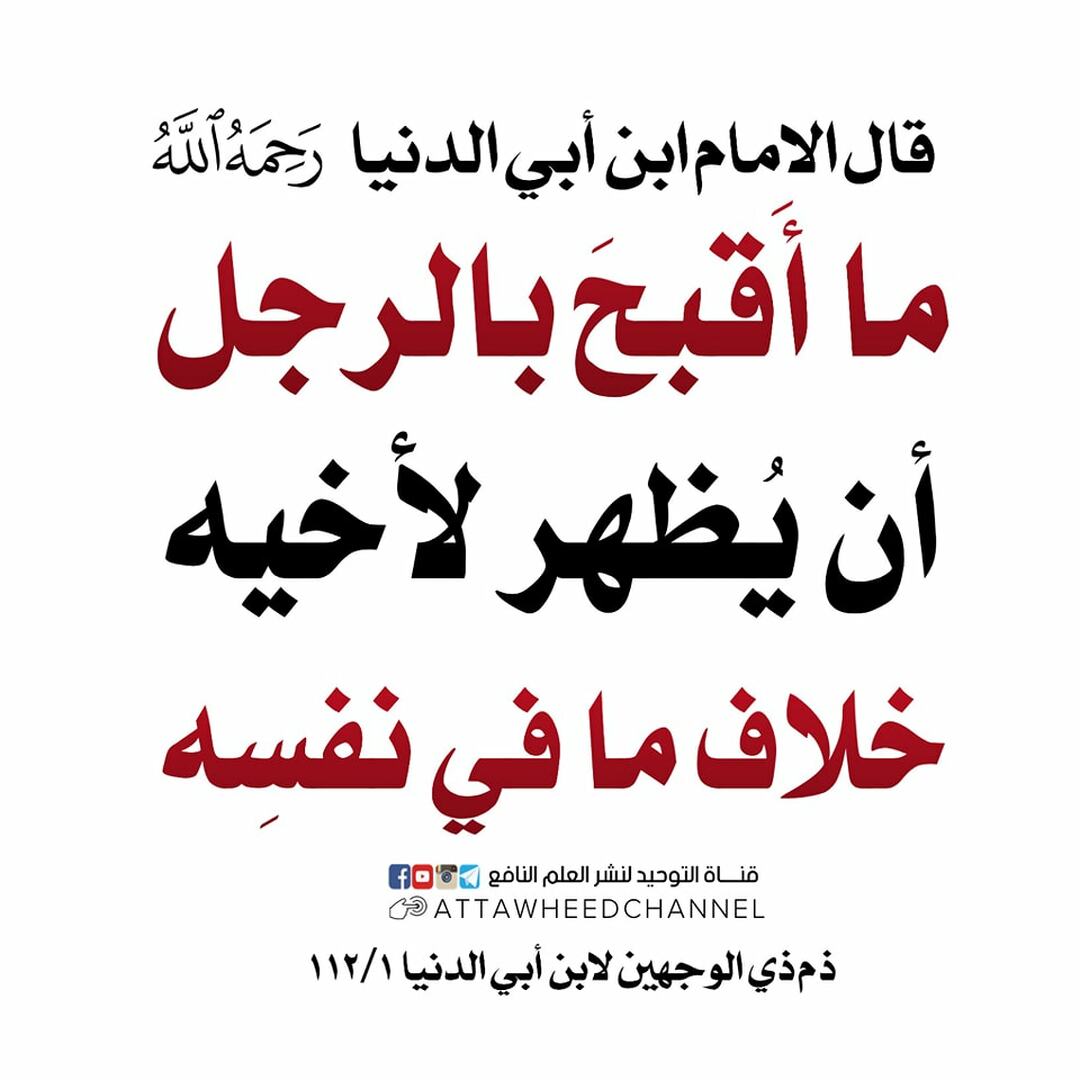 حديث الشريف