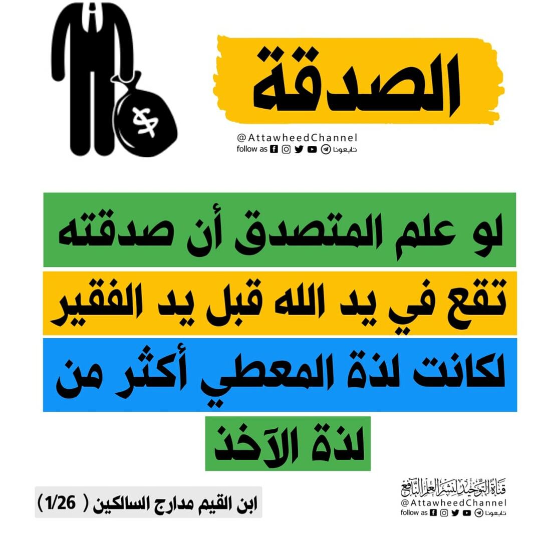 حديث الشريف