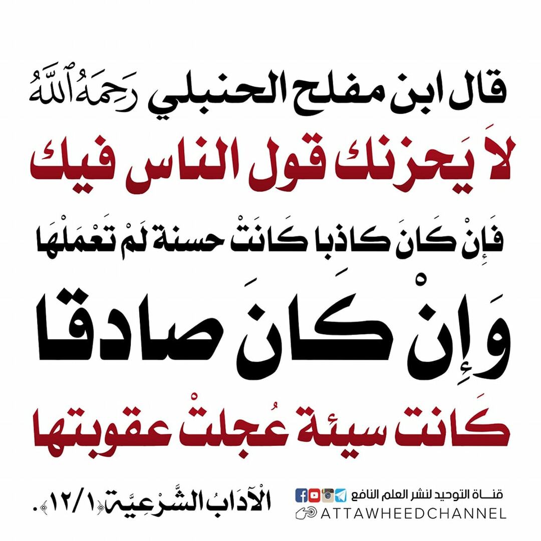 حديث الشريف