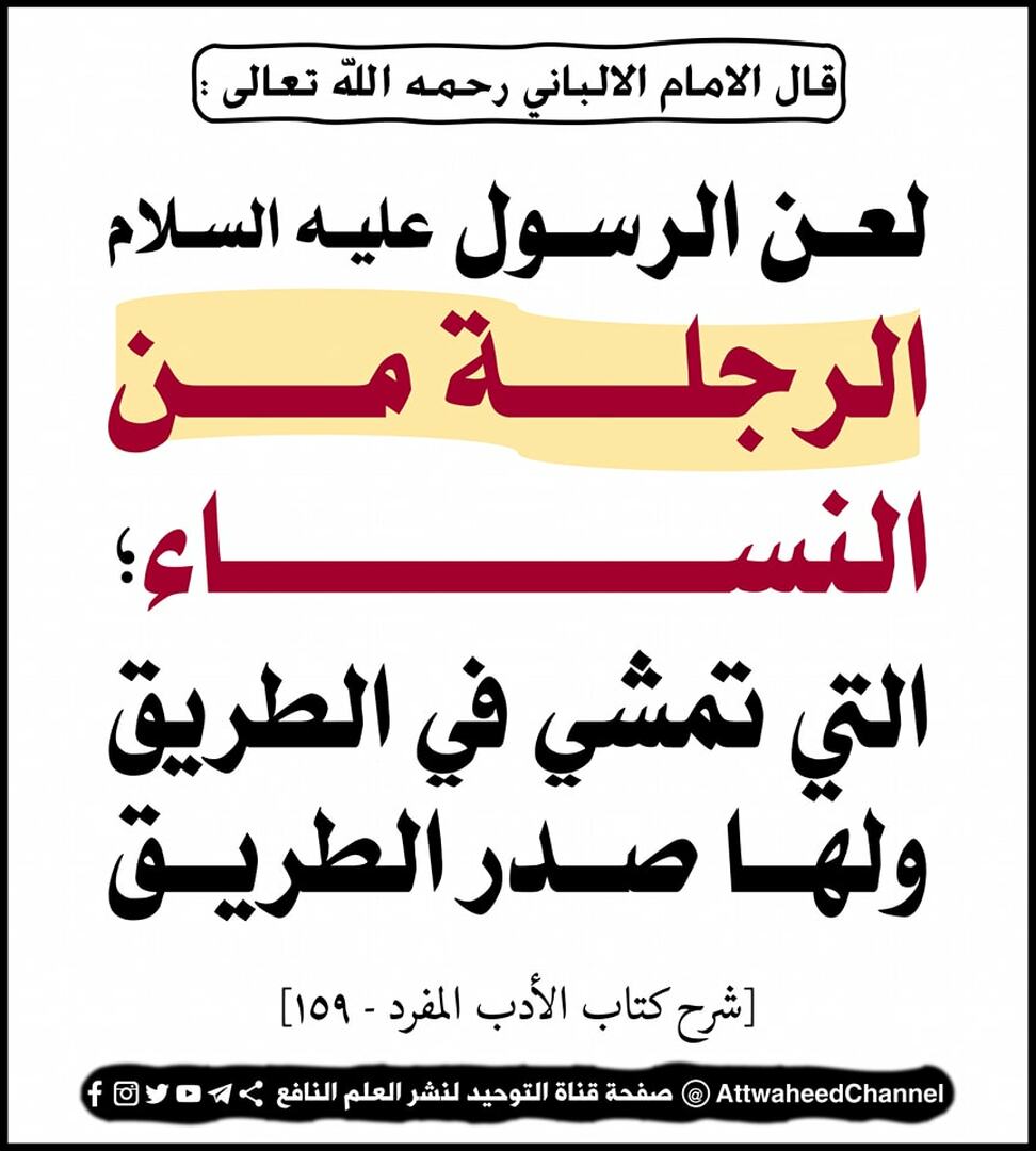 حديث الشريف