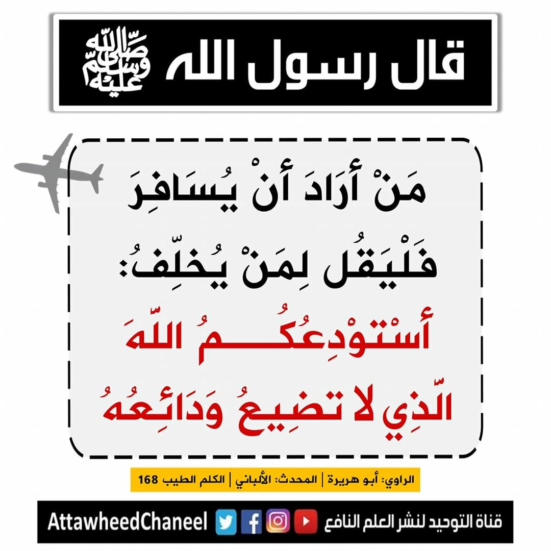 حديث الشريف