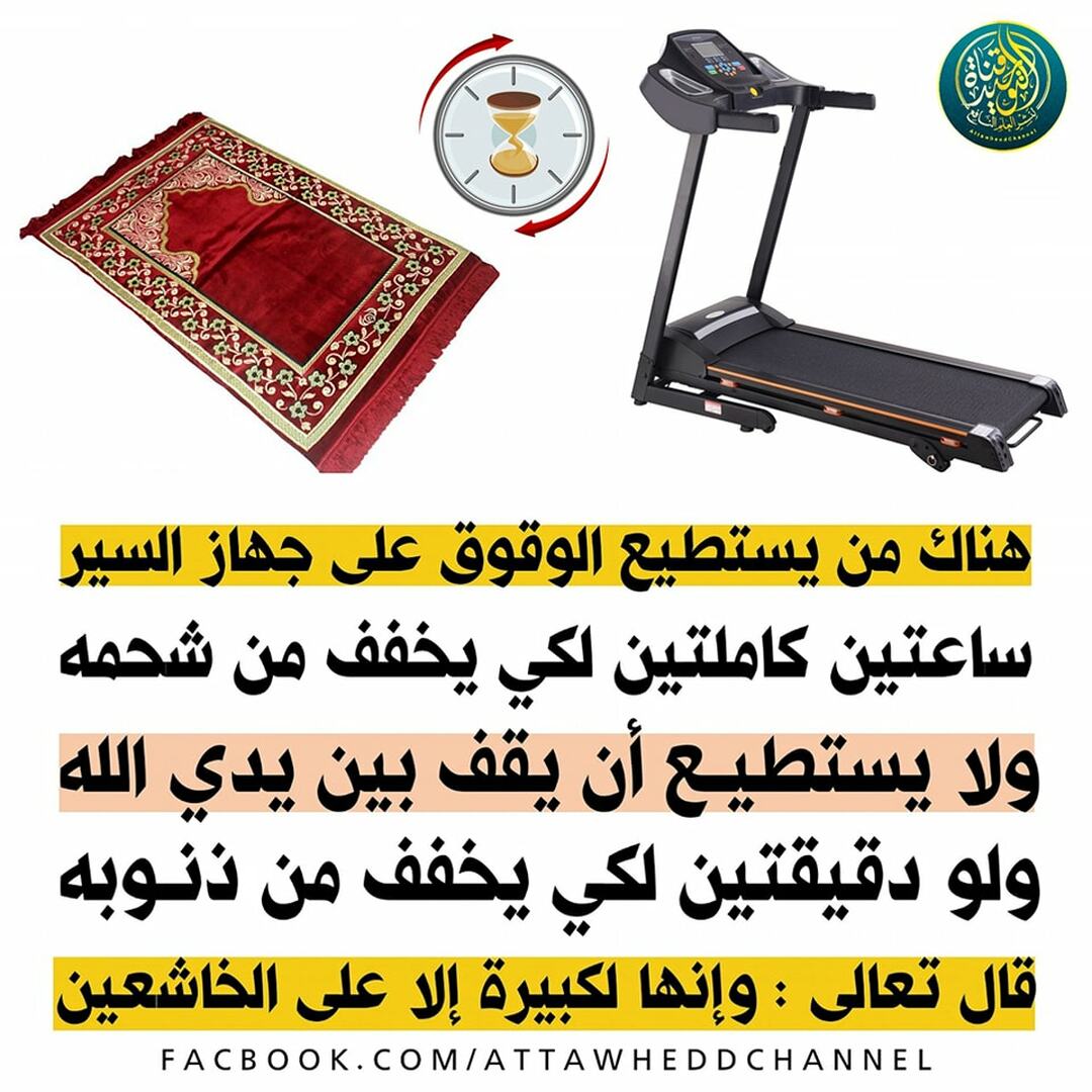 حديث الشريف