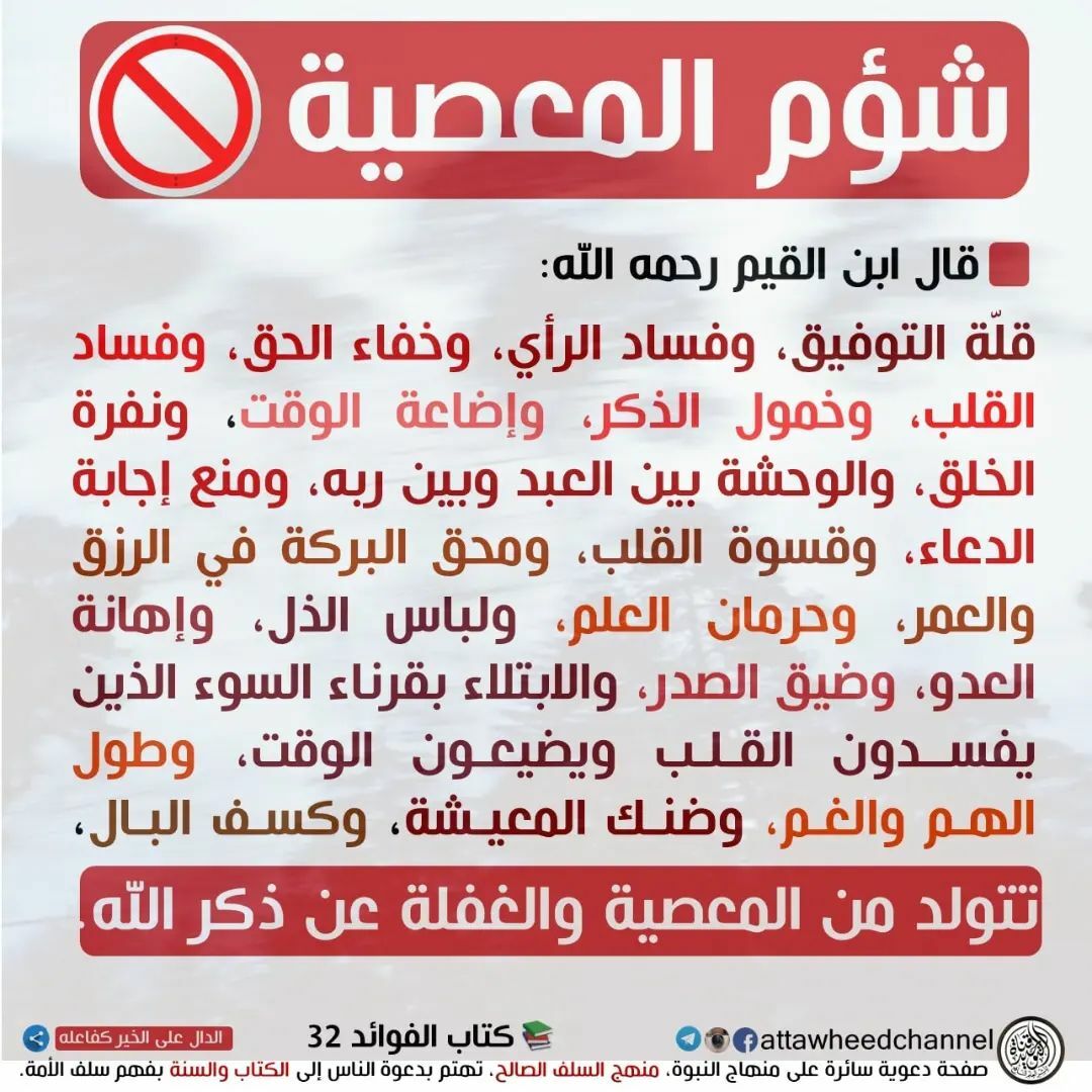 حديث الشريف