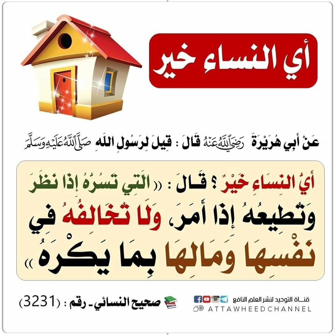 حديث الشريف