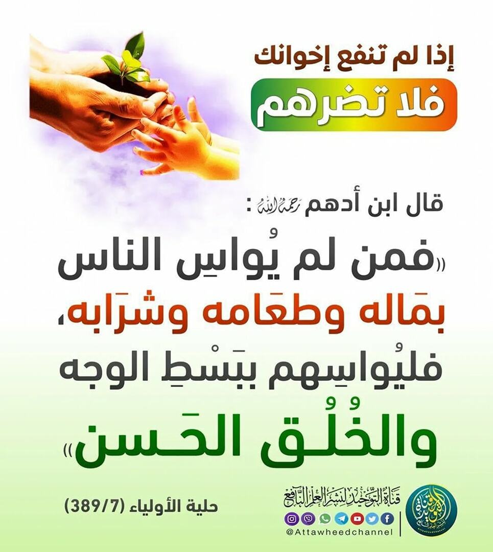 حديث الشريف