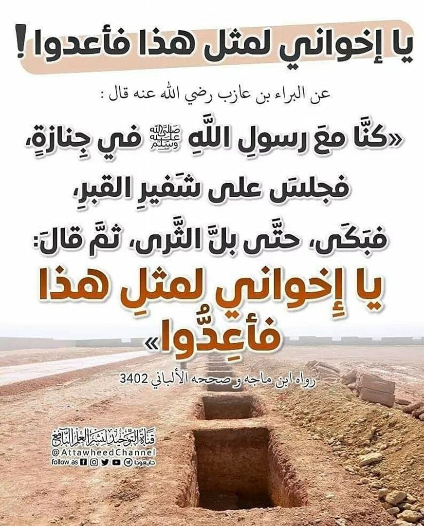 حديث الشريف