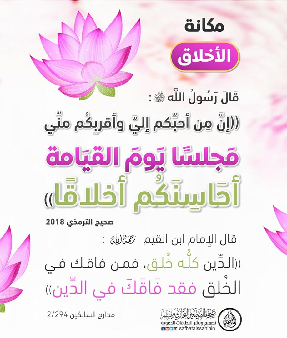 حديث الشريف