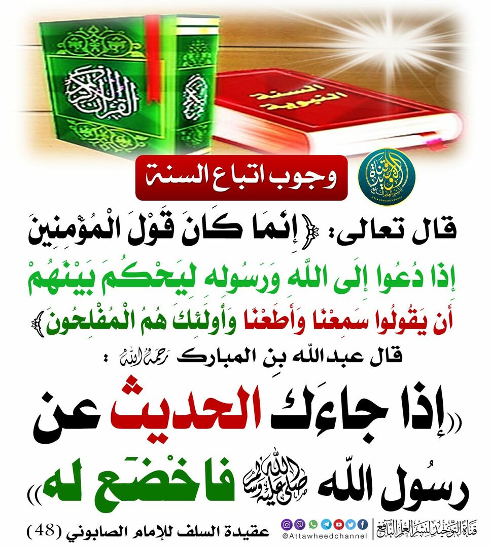 حديث الشريف