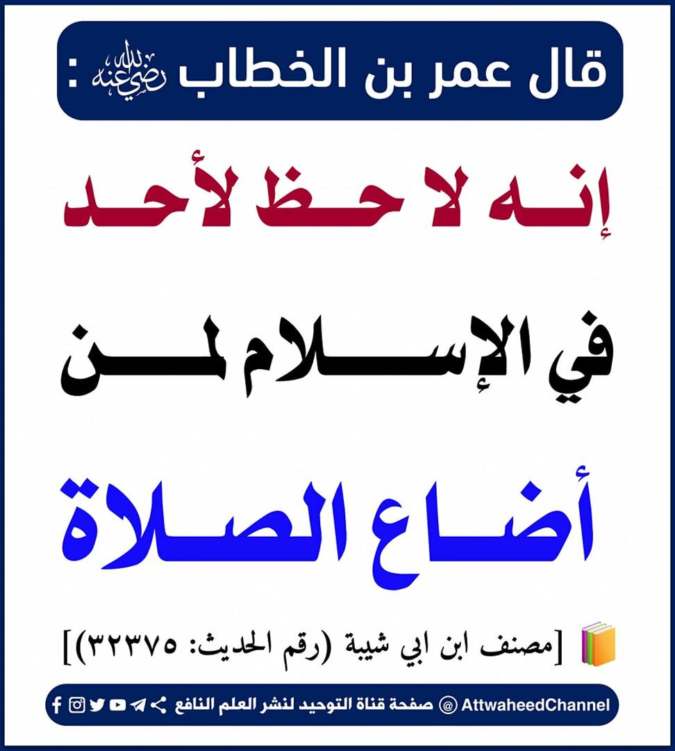 حديث الشريف