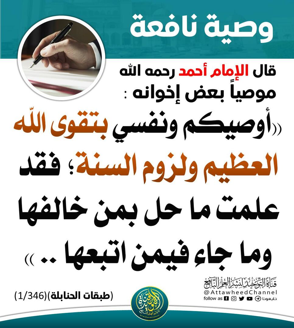 حديث الشريف