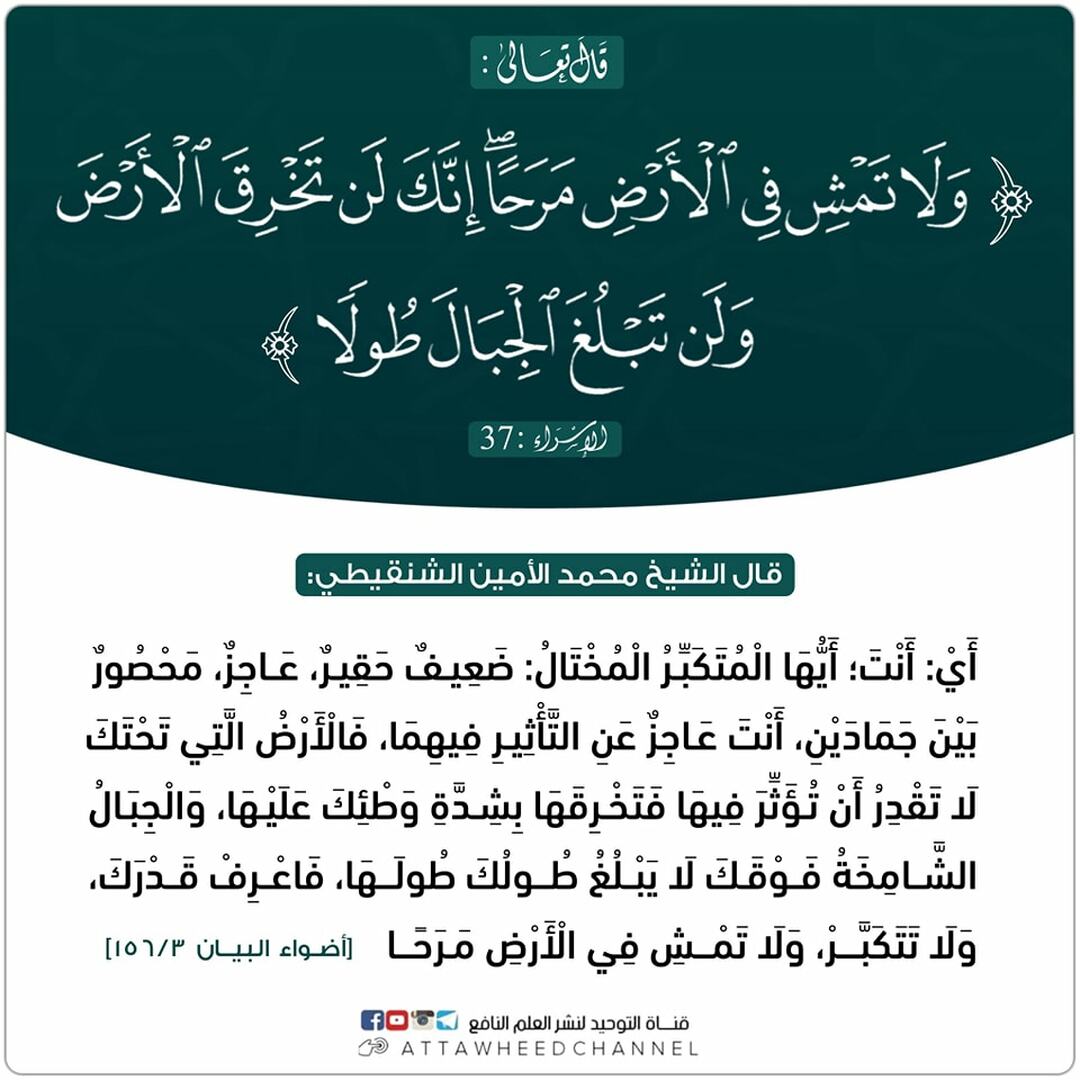 حديث الشريف