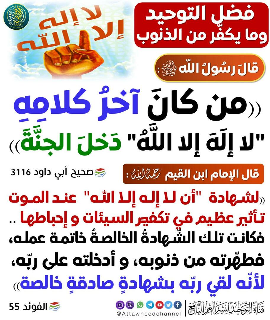 حديث الشريف