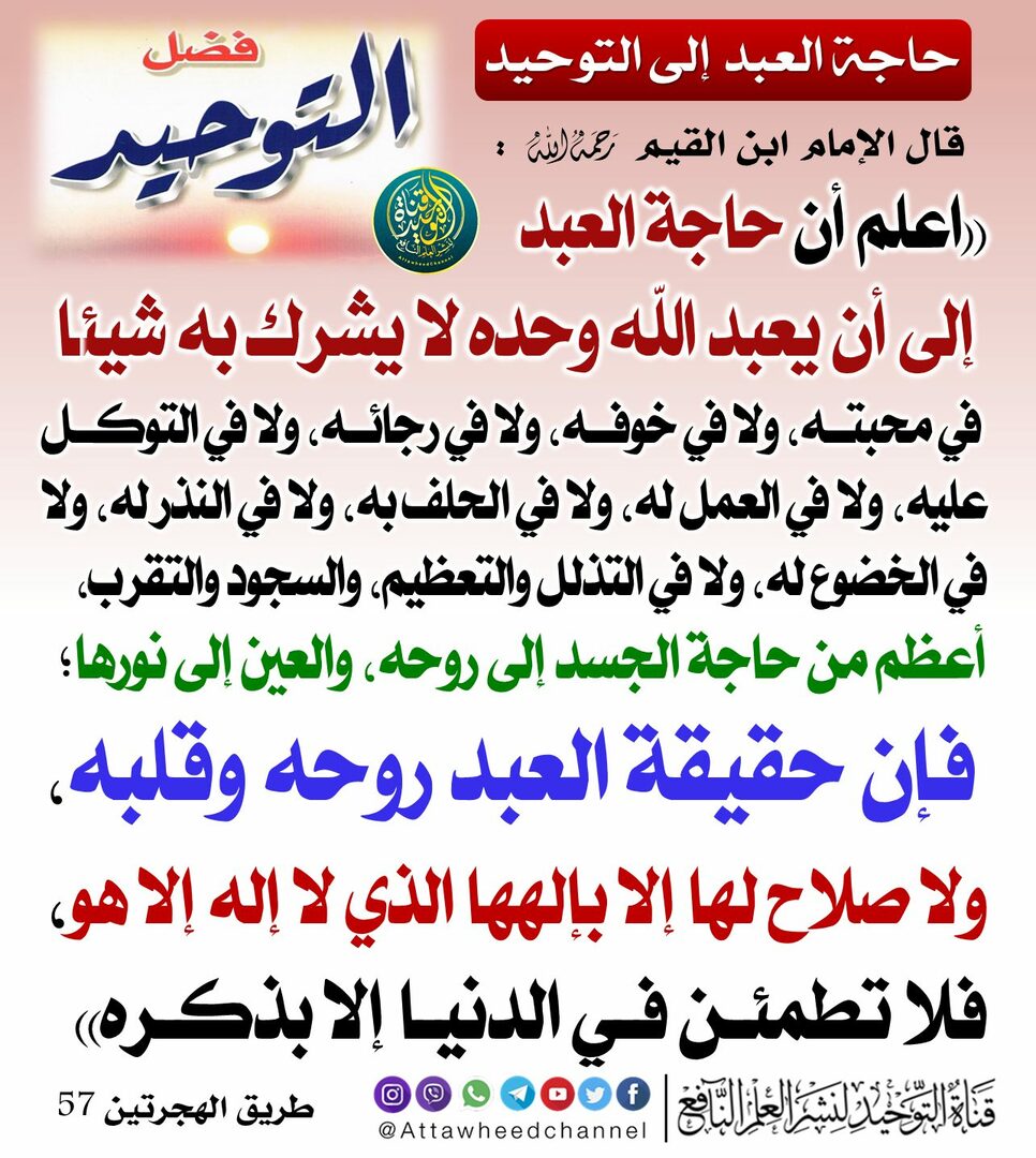 حديث الشريف