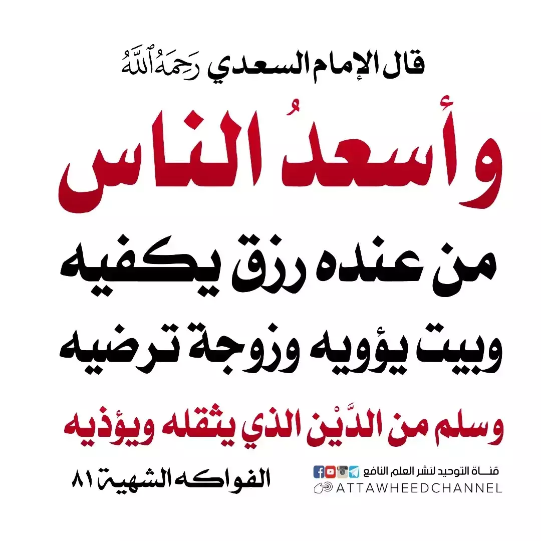 حديث الشريف