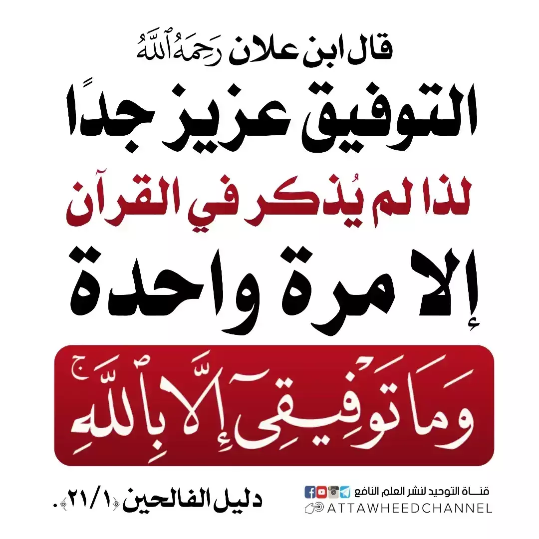 حديث الشريف