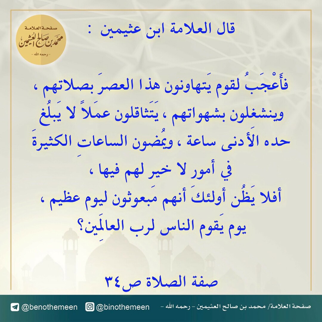 حديث الشريف