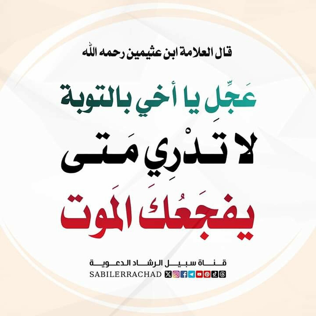 حديث الشريف