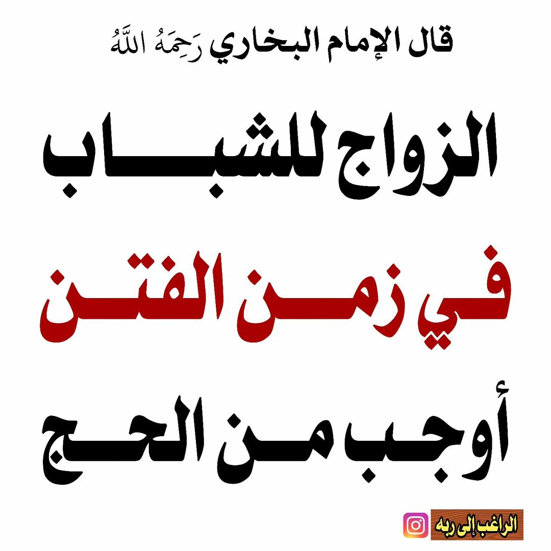 حديث الشريف