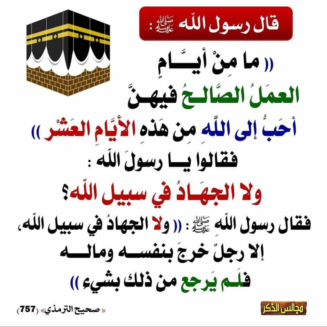 حديث الشريف