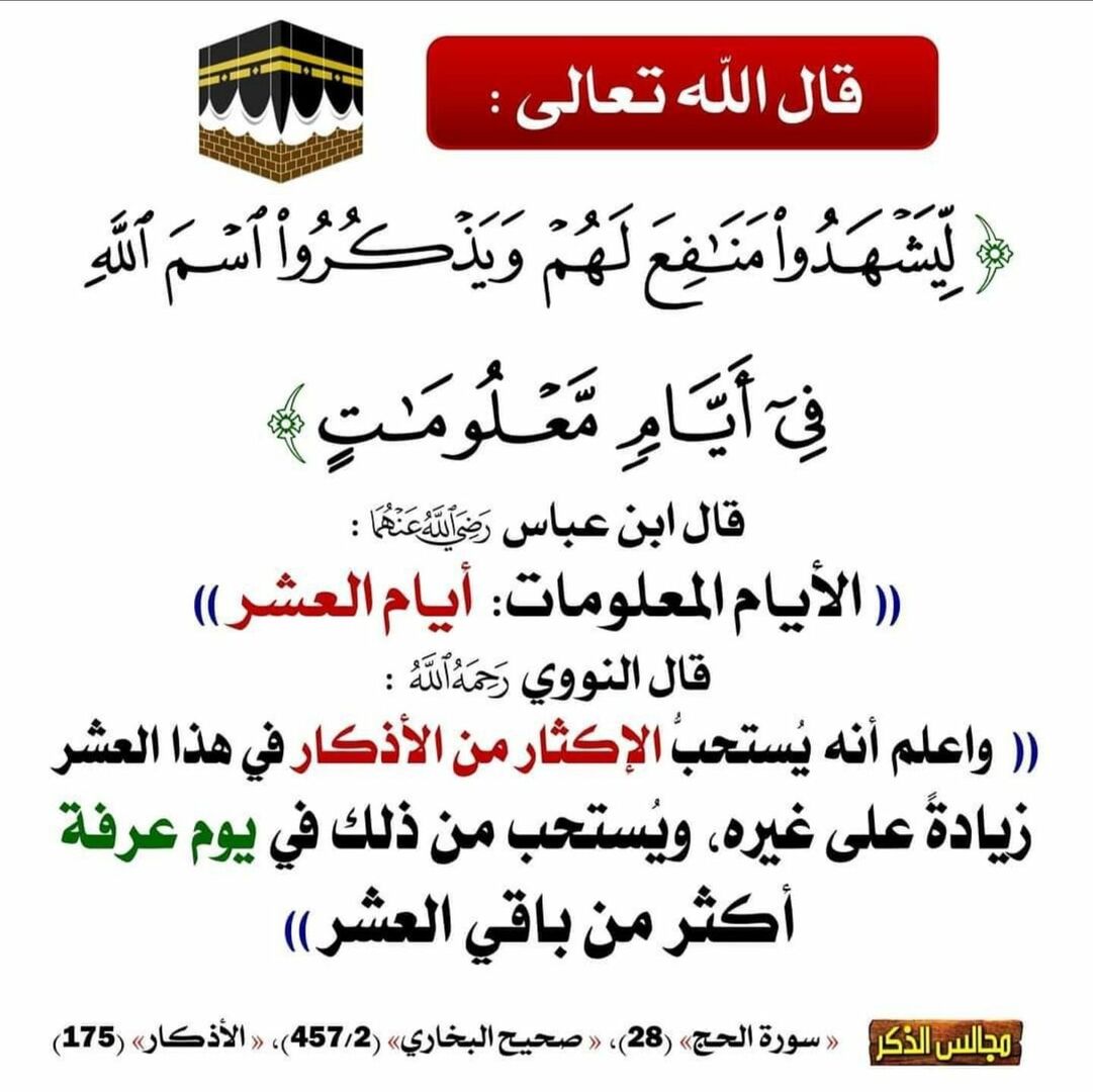 حديث الشريف