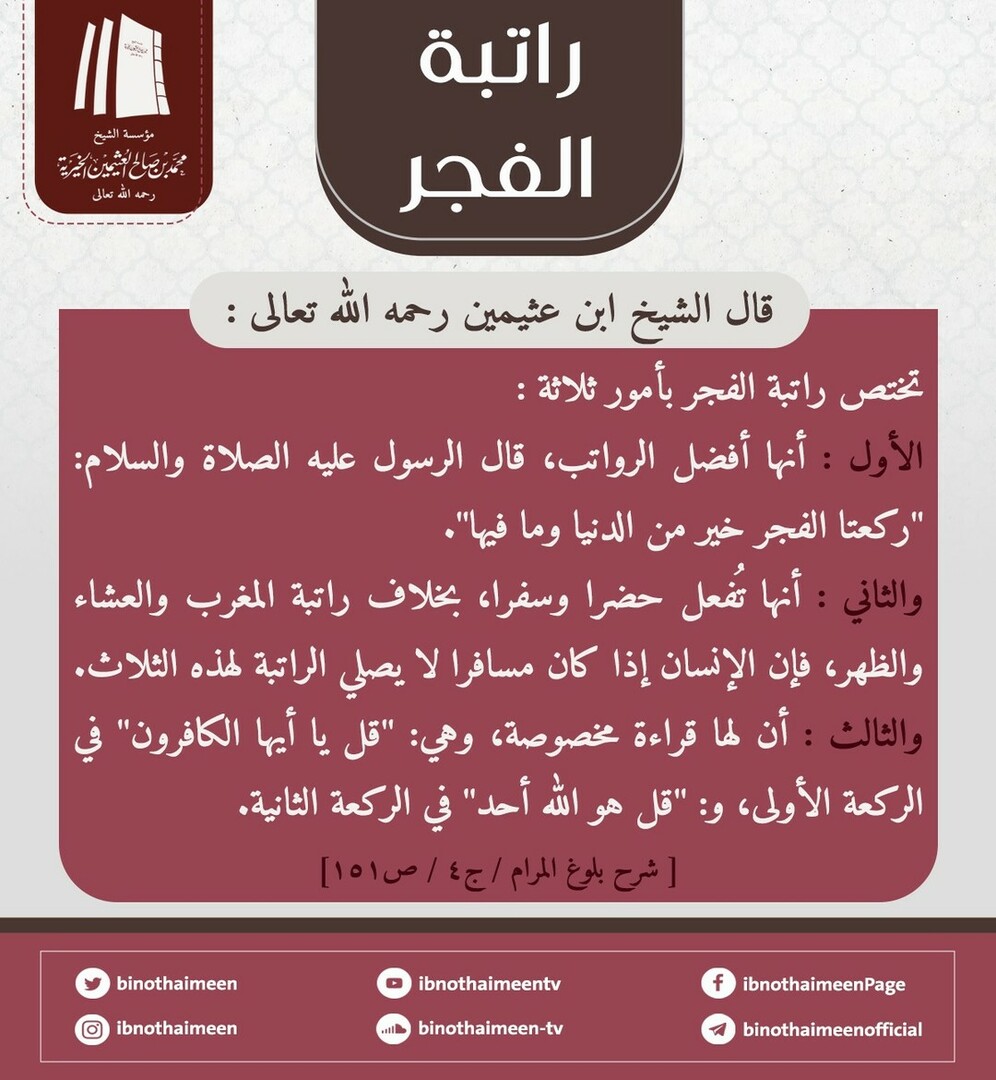 حديث الشريف