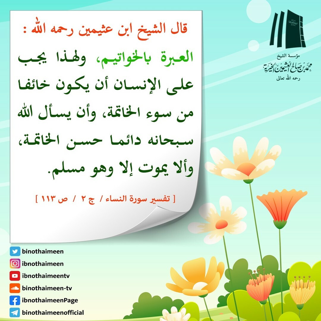 حديث الشريف