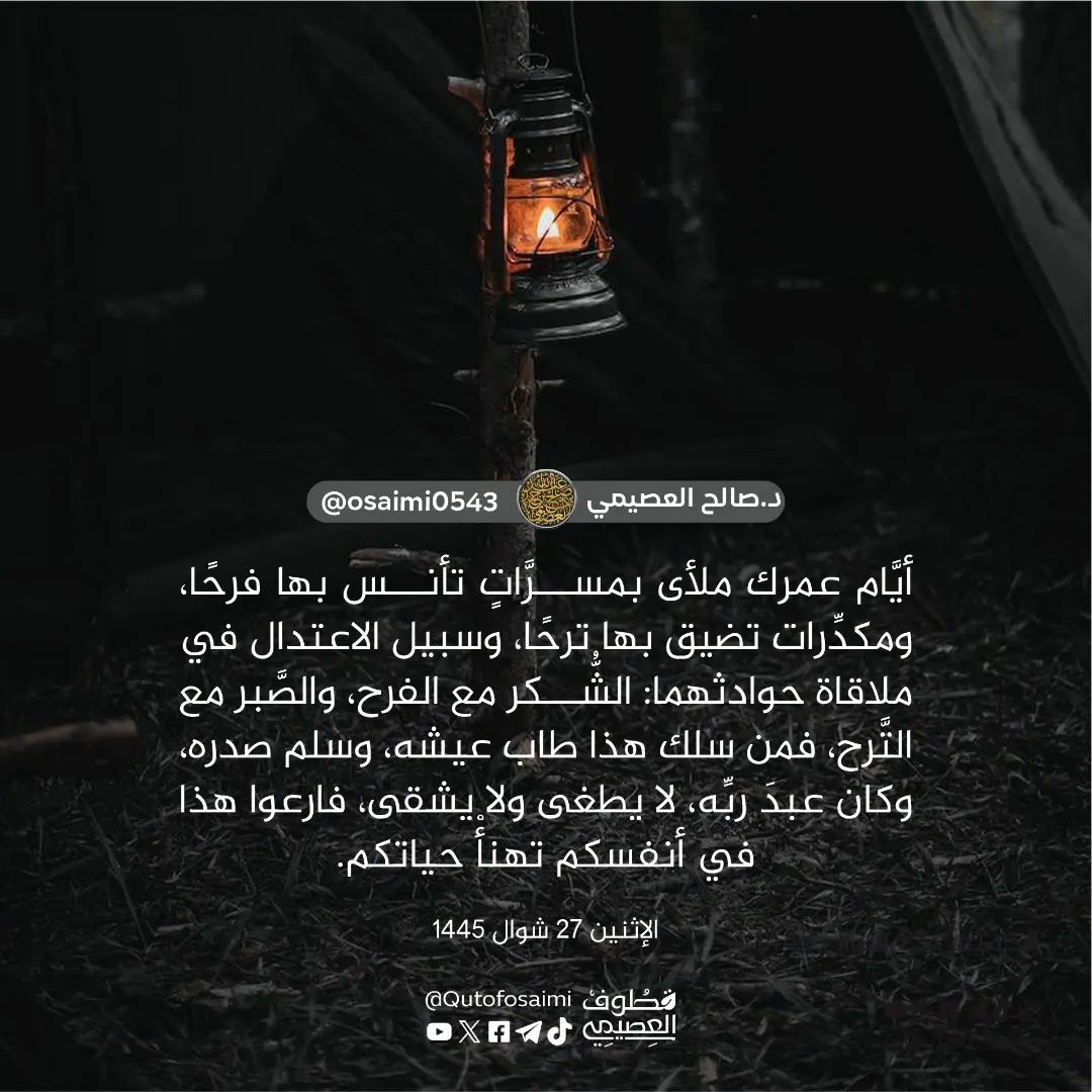 حديث الشريف