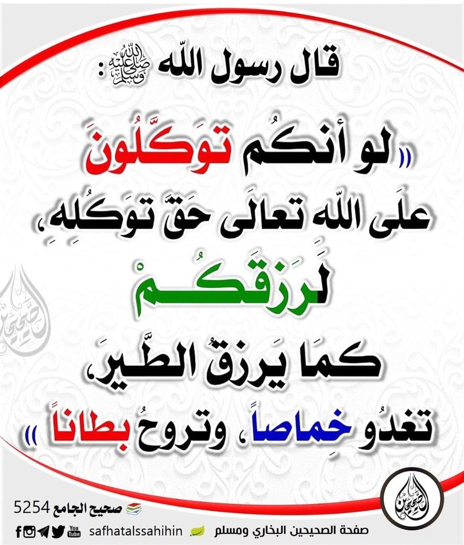 حديث الشريف