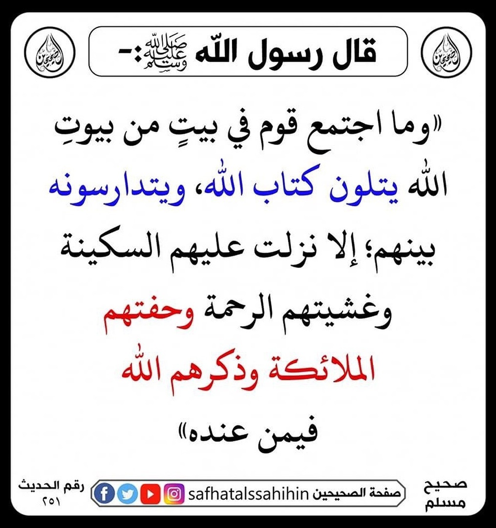 حديث الشريف