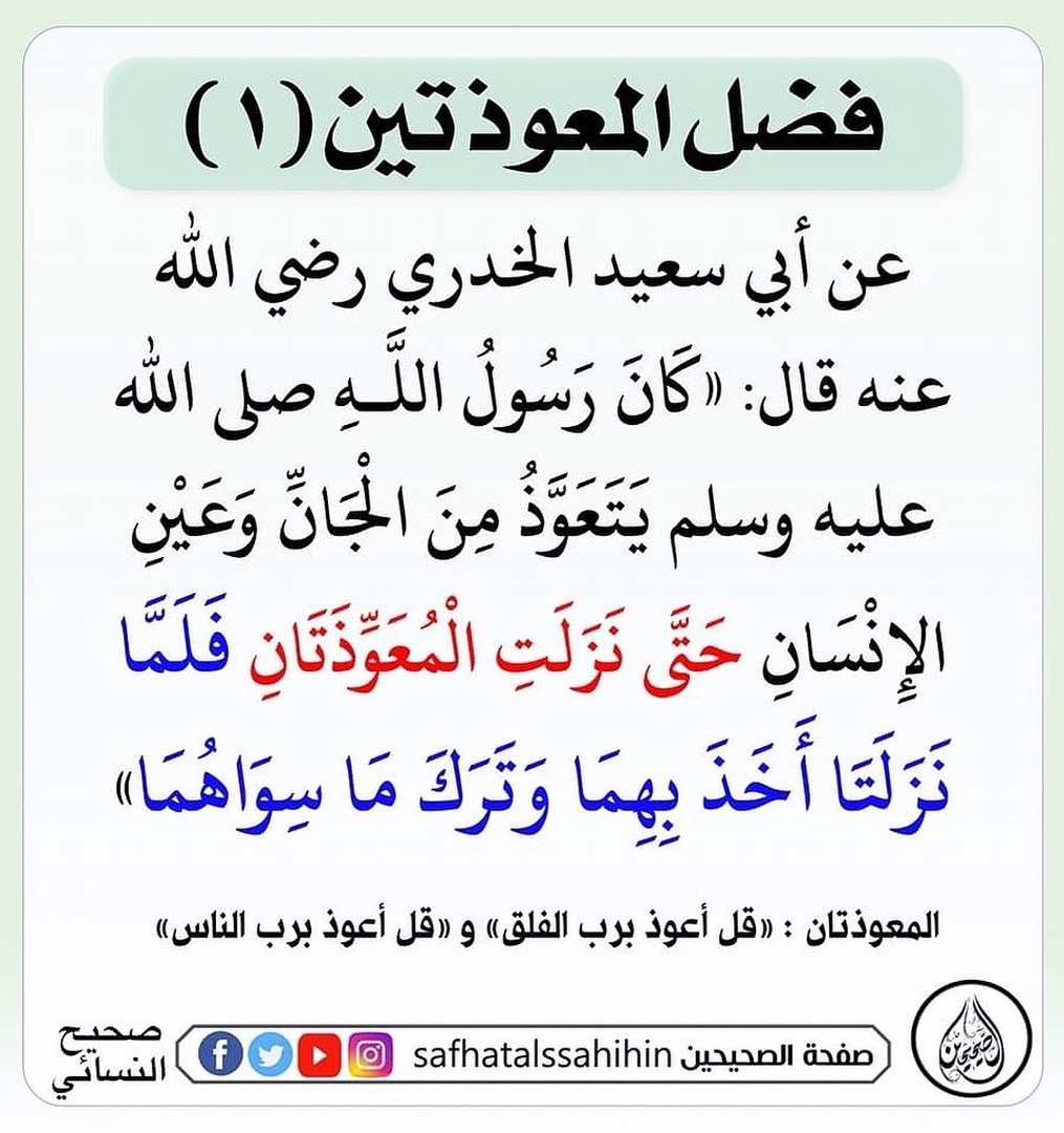 حديث الشريف