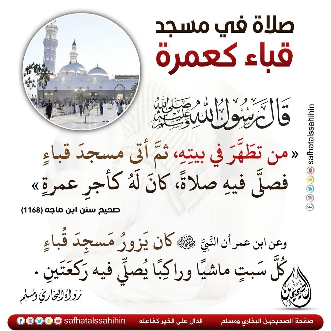 حديث الشريف