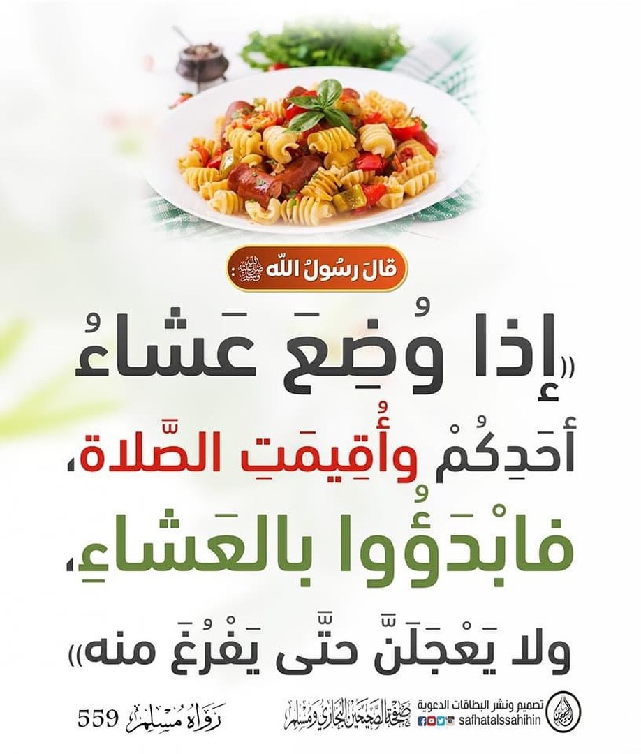 حديث الشريف