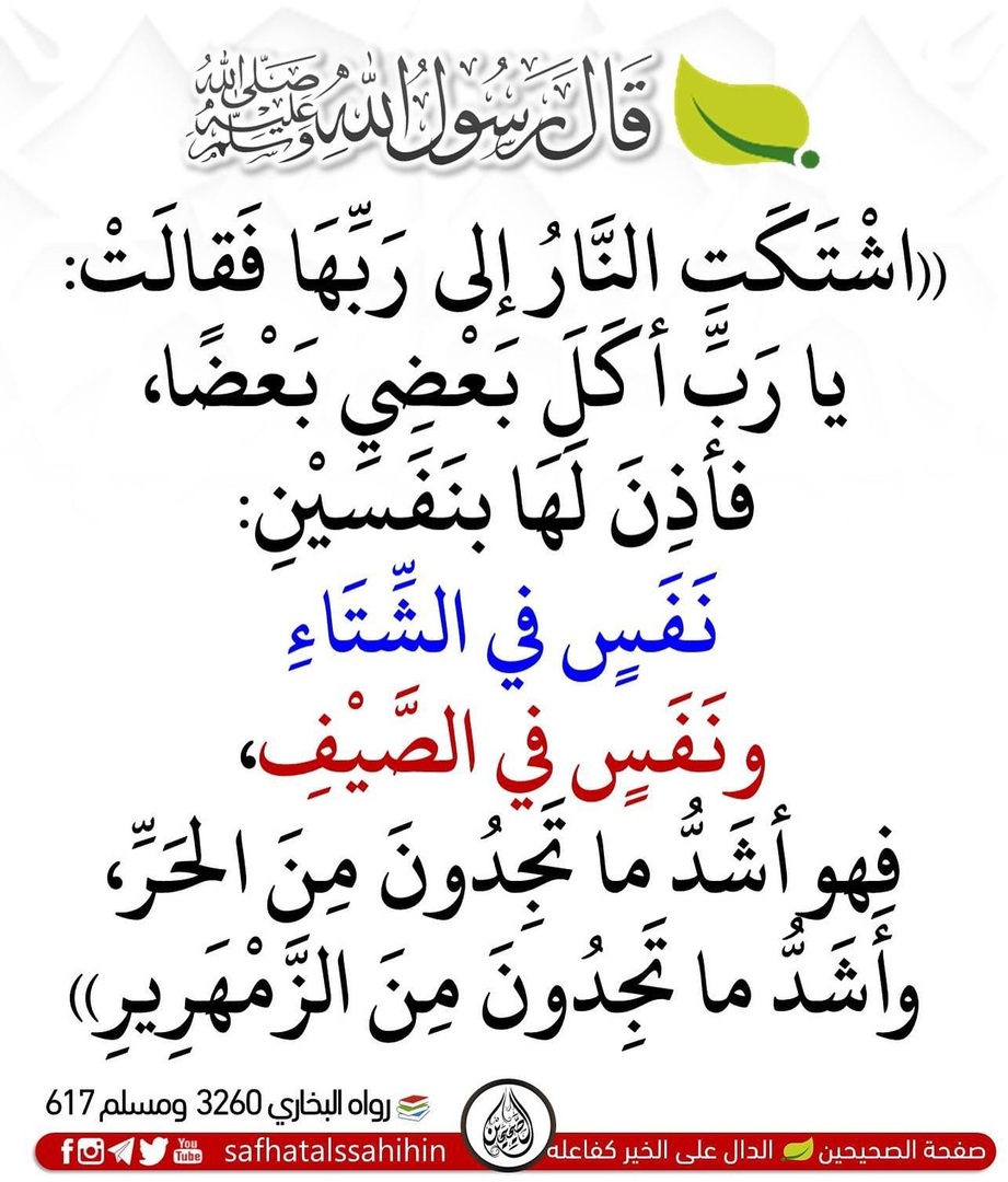 حديث الشريف