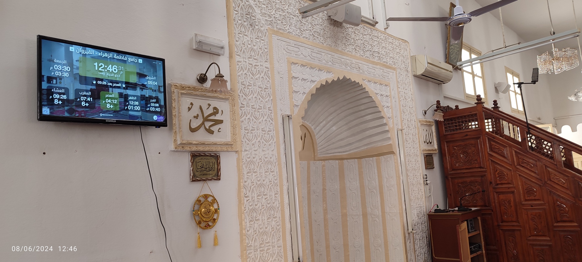 جامع فاطمة الزهراء