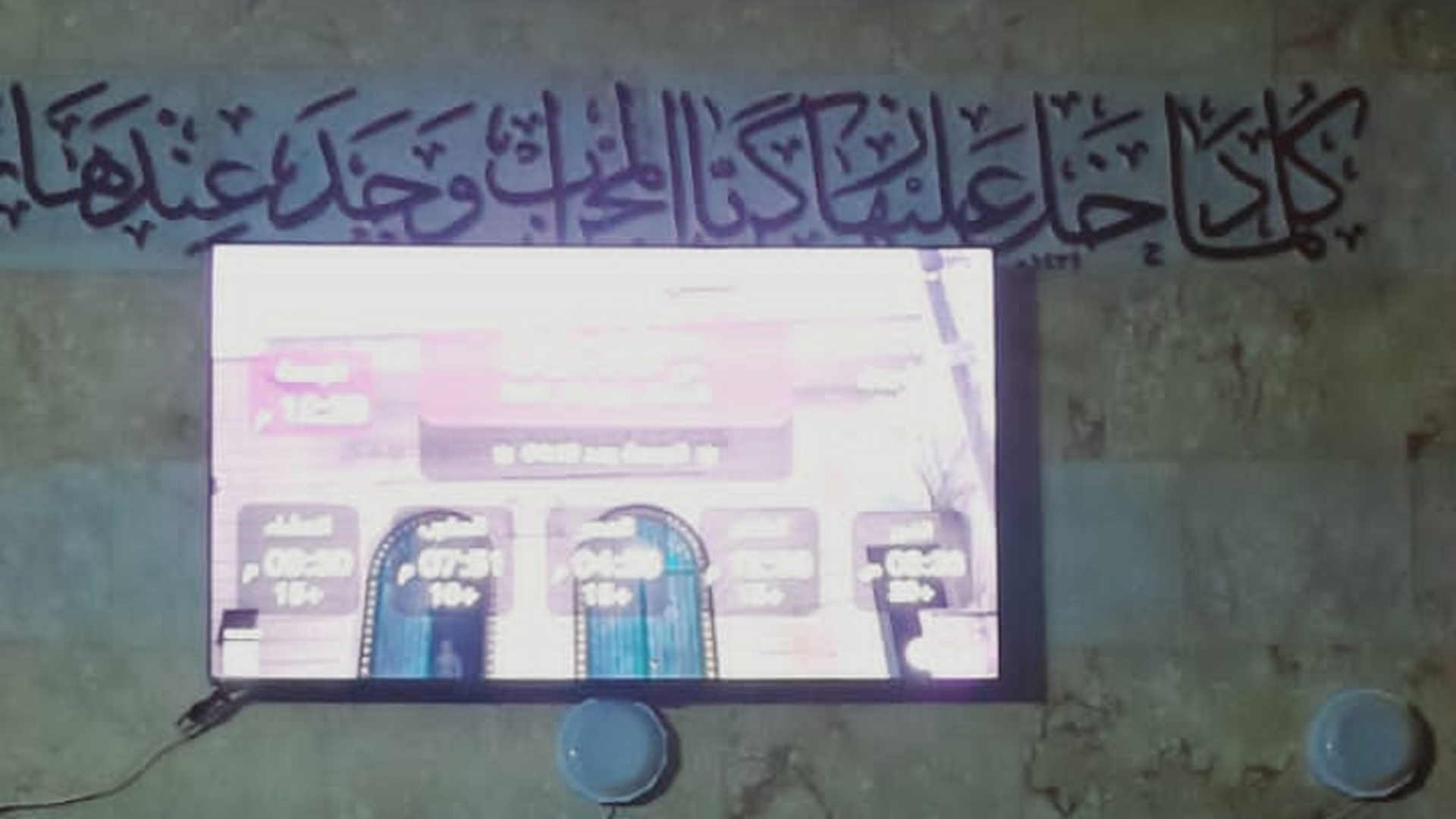 مسجد الخيرات