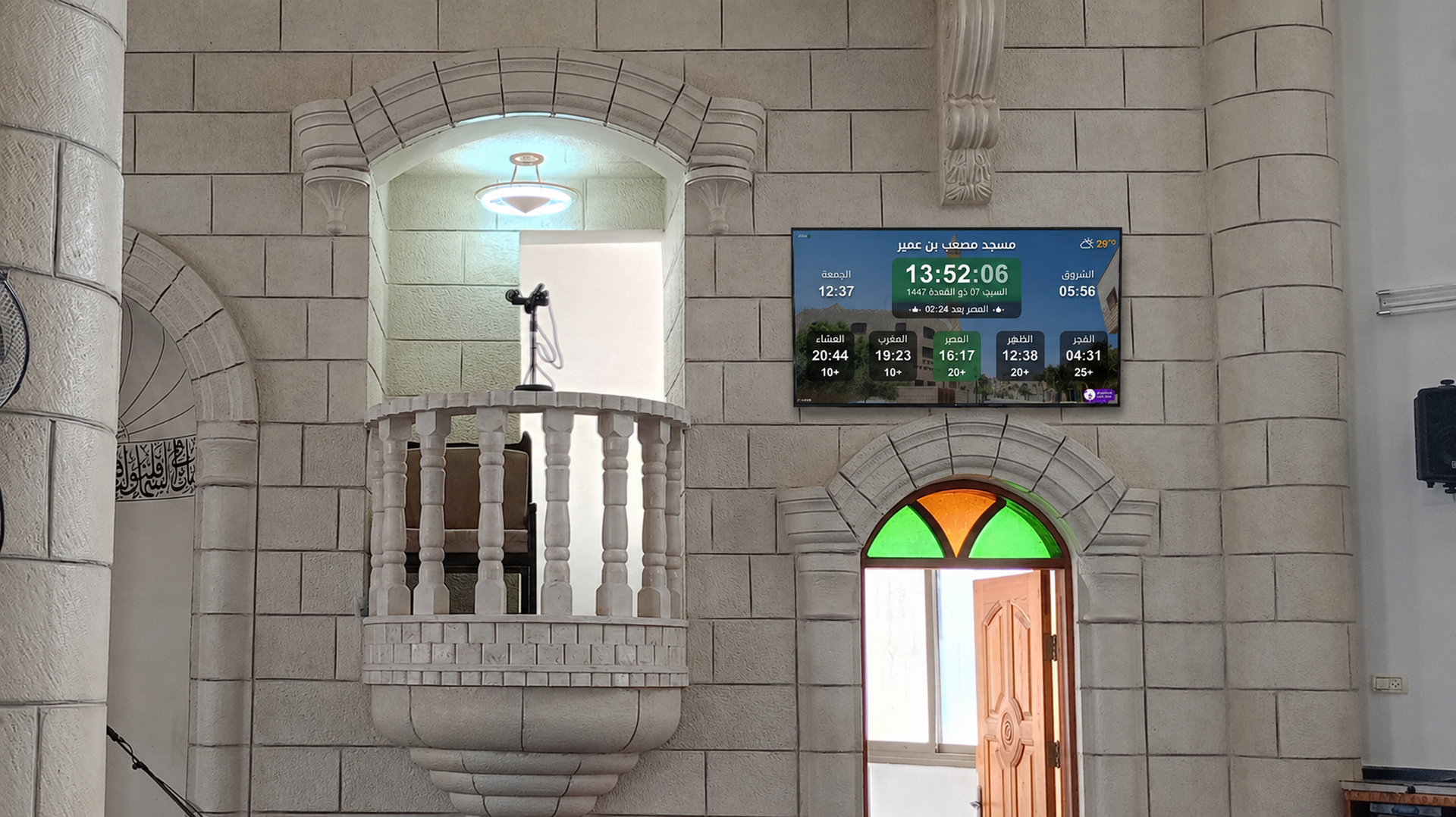 مسجد مصعب بن عمير