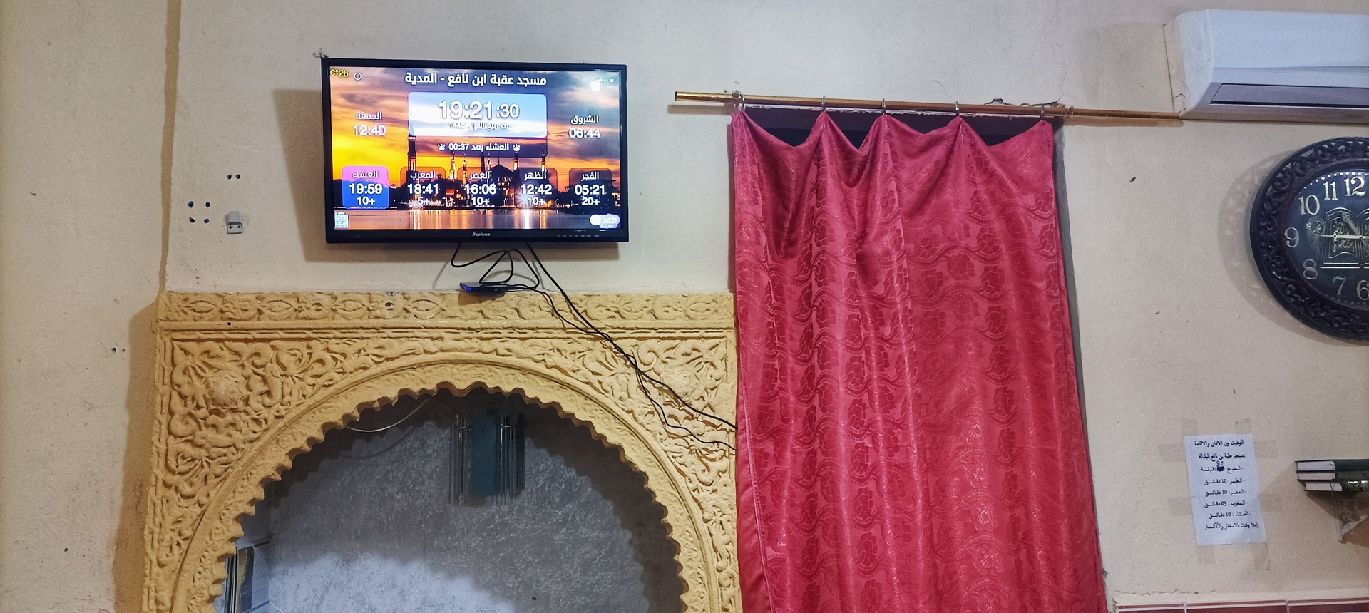 مسجد عقبة ابن نافع - البلبالـــة
